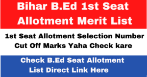 Bihar B.Ed 1st Seat Allotment Merit List