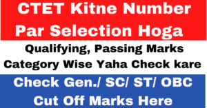 CTET Kitne Number Par Selection Hoga