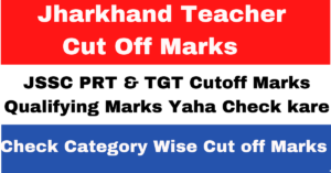 Jharkhand Teacher Cut Off Marks