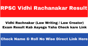 RPSC Vidhi Rachanakar Result