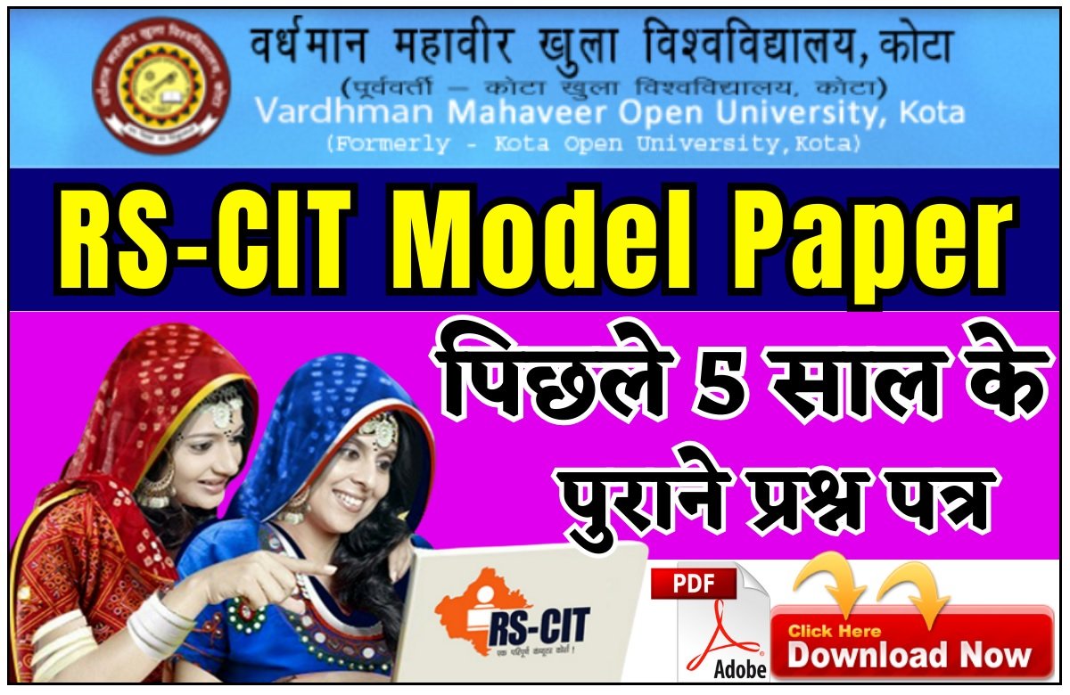 RSCIT Model Paper 2024 PDF RKCL Last 5 Year Old Question Paper