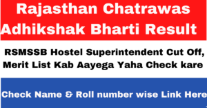 Rajasthan Chatrawas Adhikshak Bharti Result