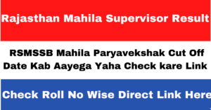 Rajasthan Mahila Supervisor Result