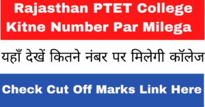 Rajasthan PTET College Kitne Number Par Milega Category Cut Off 