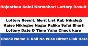 Rajasthan Safai Karmchari Lottery Result