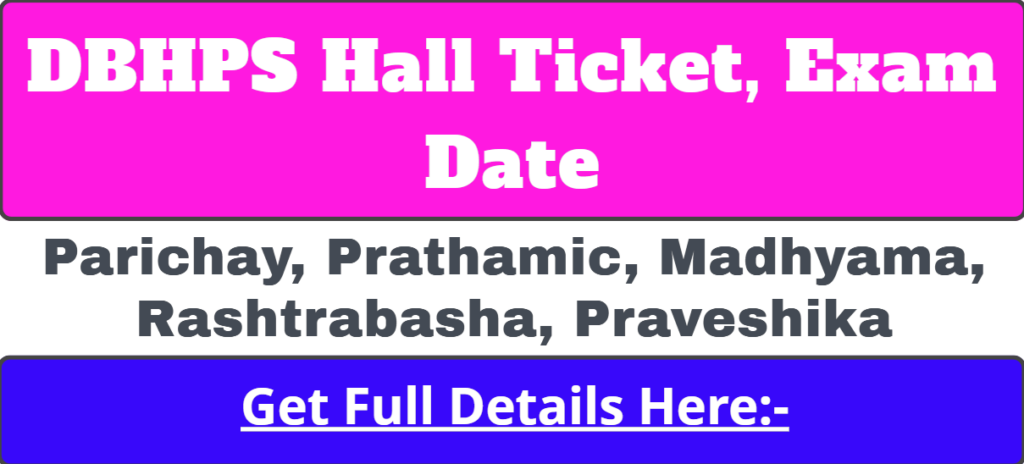 DBHPS Hall Ticket