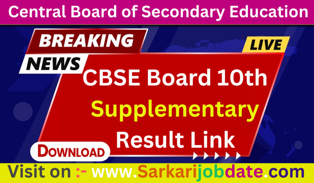 CBSE 10th Compartment Result 