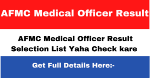 AFMC Medical Officer Result