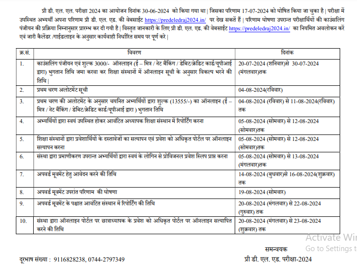 BSTC Schedule 