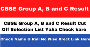 CBSE Group A, B and C Result