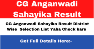 CG Anganwadi Sahayika Result