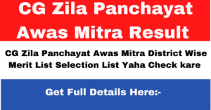 CG Zila Panchayat Awas Mitra Result 