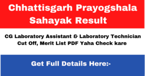 Chhattisgarh Prayogshala Sahayak Result