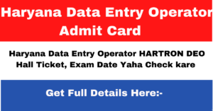 Haryana Data Entry Operator Admit Card