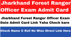 Jharkhand Forest Ranger Officer Exam Date Admit Card