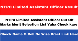 NTPC Limited Assistant Officer Result