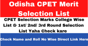 Odisha CPET Merit List 