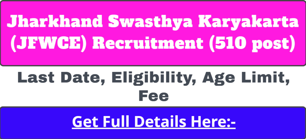 Jharkhand Swasthya Karyakarta Recruitment