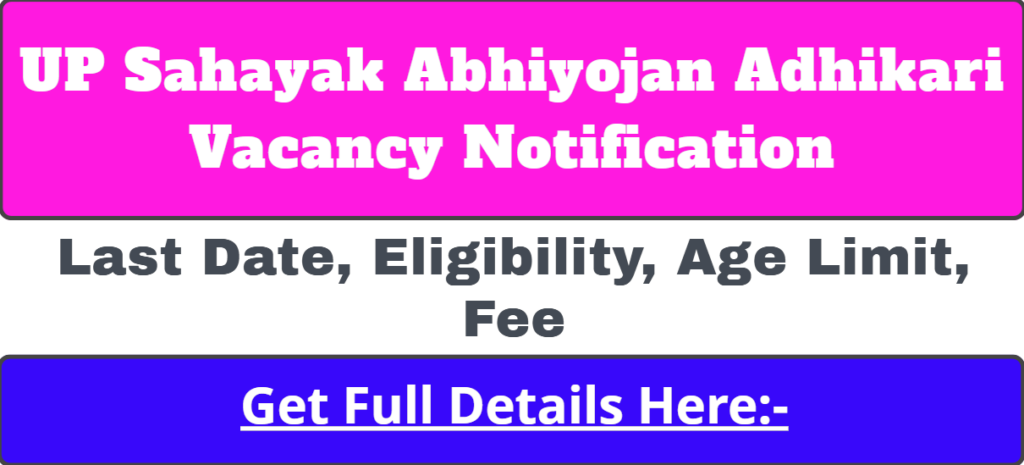 UP Sahayak Abhiyojan Adhikari Vacancy