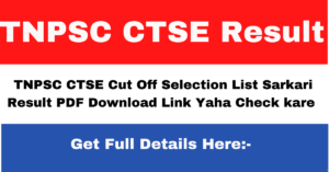 TNPSC CTSE Result