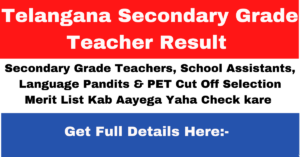 Telangana Secondary Grade Teacher Result 