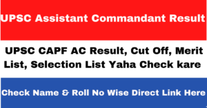  UPSC Assistant Commandant Result