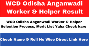 WCD Odisha Anganwadi Worker & Helper Result 