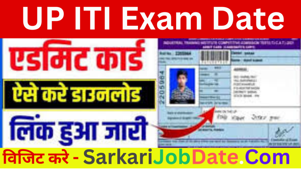 UP ITI Admit Card 