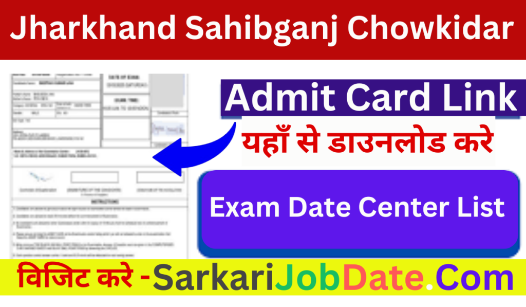 Jharkhand Sahibganj Chowkidar Exam Date Admit Card