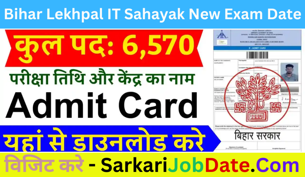 Bihar IT Sahayak New Exam Date Admit Card 2024