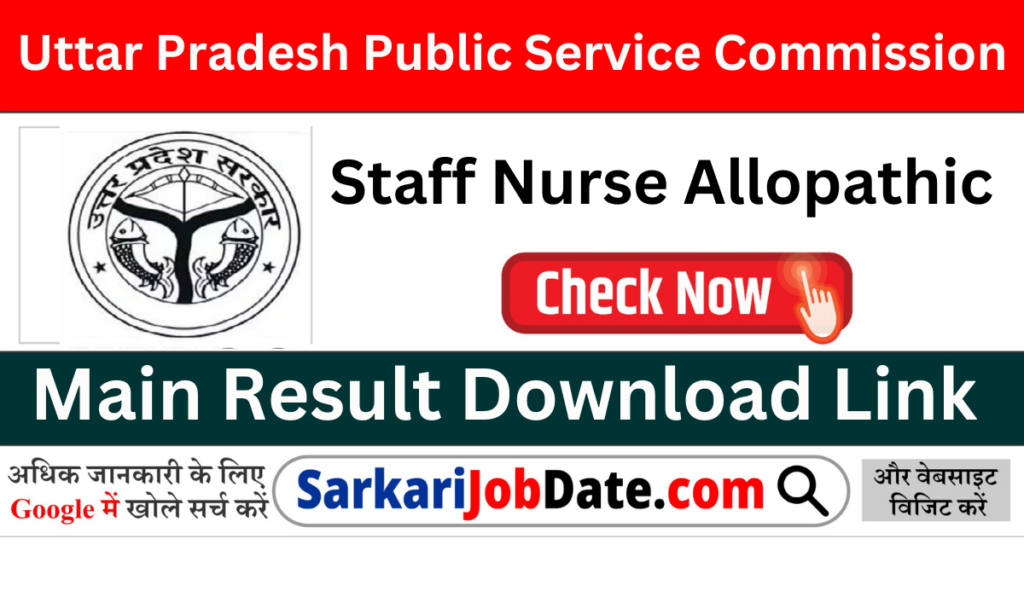 UPPSC Staff Nurse Allopathic Mains Result 