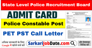 Assam Police Physical Admit Card