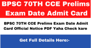 BPSC 70TH CCE Prelims Exam Date Admit Card