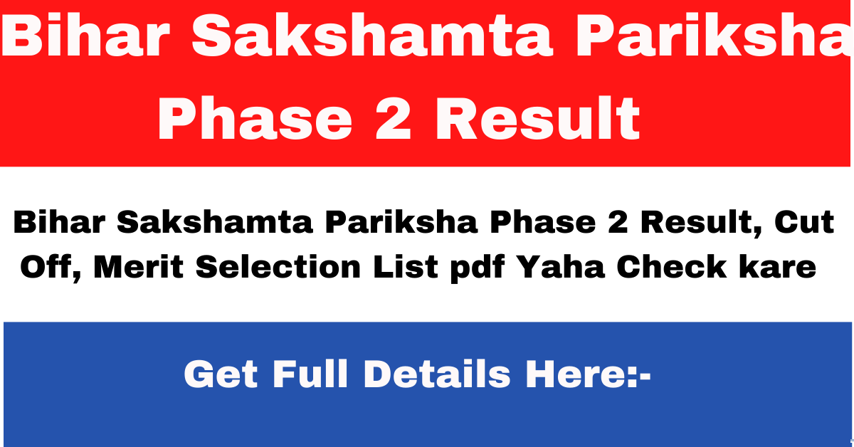 Bihar Sakshamta Pariksha Phase 2 Result 