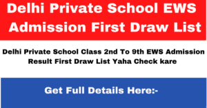 Delhi Private School Class 2nd To 9th EWS Admission Draw List