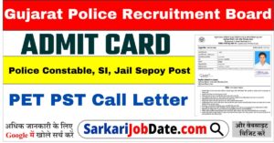 Gujarat Police Constable Admit Card