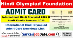 International Hindi Olympiad Admit Card 