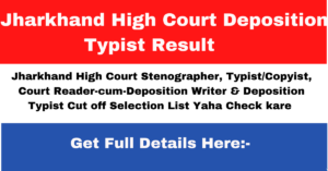 Jharkhand High Court Deposition Typist Result