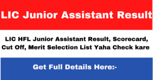 LIC Junior Assistant Result