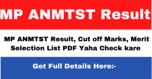 MP ANMTST Result