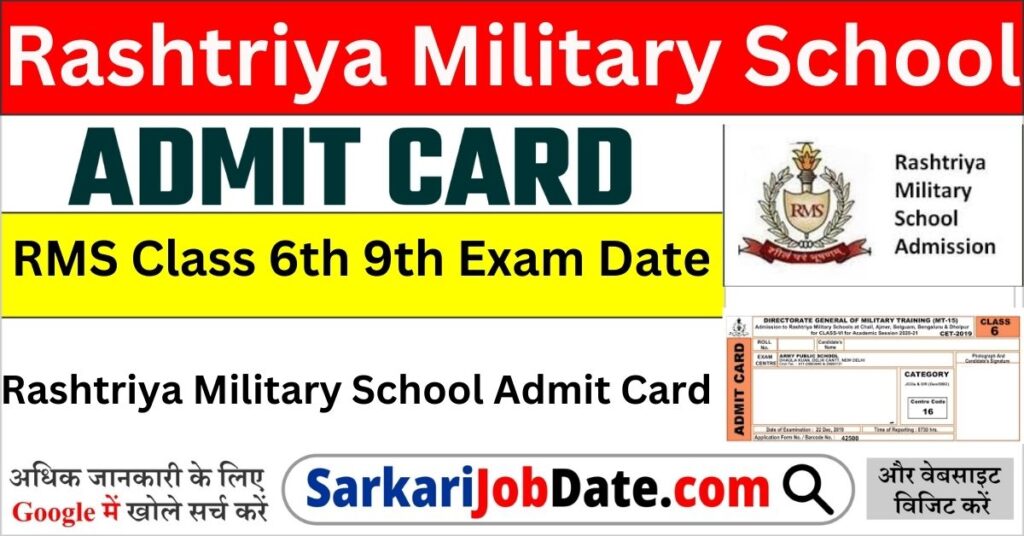 Rashtriya Military School Admit Card 