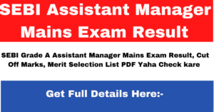 SEBI Assistant Manager Mains Exam Result 