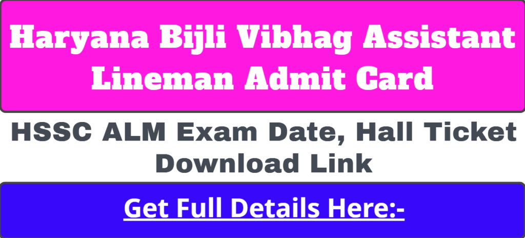 Haryana Bijli Vibhag Assistant Lineman Exam Date Admit Card