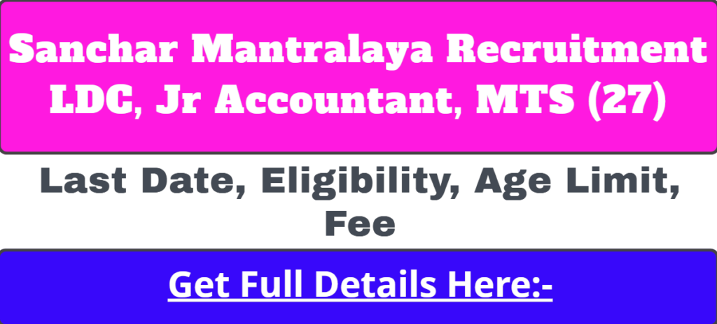 Sanchar Mantralaya LDC Recruitment