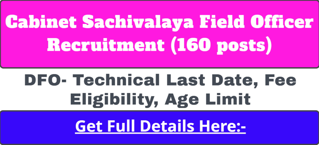 Cabinet Sachivalaya Field Officer Recruitment