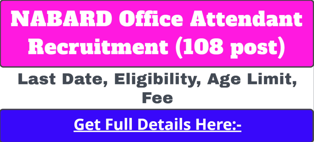 NABARD Office Attendant Group C Recruitment