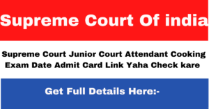 Supreme Court Junior Court Attendant Cooking Exam Date Admit Card