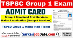 TSPSC Group 1 Mains Hall Ticket