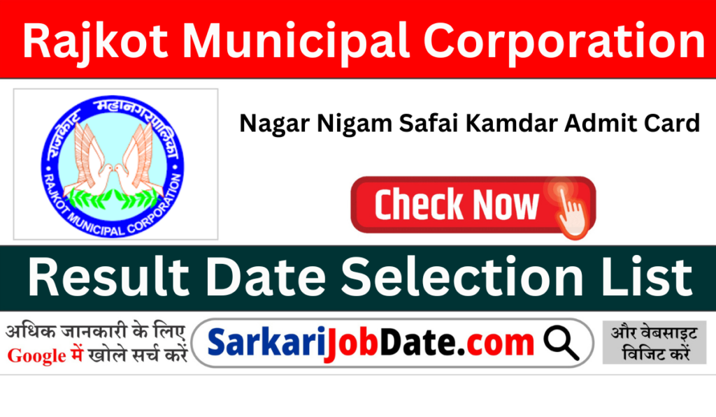 RMC Nagar Nigam Safai Kamdar Admit Card 