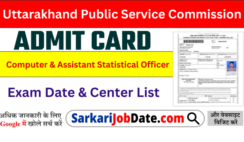 UKPSC ASO Admit Card 